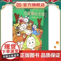 儿童趣味乐理(1)