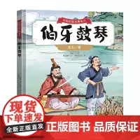 中国名家古典美文:《伯牙鼓琴》(选自《吕氏春秋·本味》)