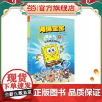 海绵宝宝1海底爆笑故事集