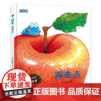 啊呜!再来点(大口大口吃:儿童食育绘本)