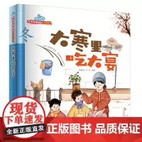 外婆菜篮里的二十四节气:冬·大寒里吃大宴