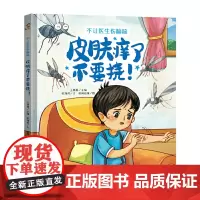 不让医生伤脑筋:皮肤痒了不要挠!