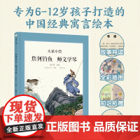 大家小绘:詹何钓鱼 师文学琴