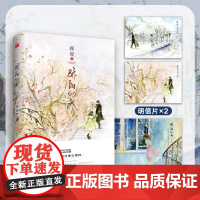 骄阳似我 上册 顾漫著 聂曦光&林屿森爱情典藏小说 言情大神顾漫青春文学爱情 都市情感爱情青春文学校园言情小说书籍