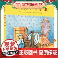 当我穿上水手服 麦克米伦世纪