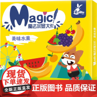 魔法水显大卡 美味水果