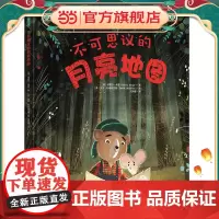 不可思议的月亮地图