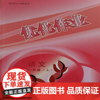 2019版优化作业语文一年级上