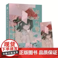 [ 正版书籍]如空气般存在的我
