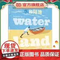 水和陆地 麦克米伦世纪