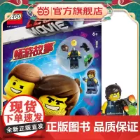 乐高大电影2:畅游故事(附玩具)