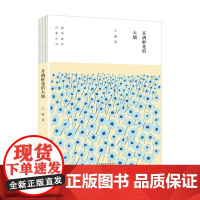 开满鲜花的大地/南阳青年作家丛书