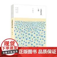 开满鲜花的大地/南阳青年作家丛书