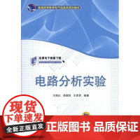 电路分析实验