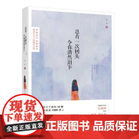 总有一次回头令你潸然泪下