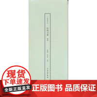 了如指掌书法结构日课:柳体