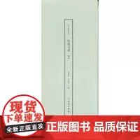 了如指掌书法结构日课:柳体