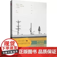 孤独的孩子,提着易碎的灯笼