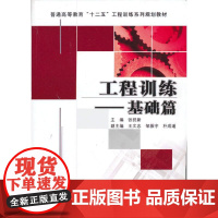 工程训练——基础篇