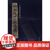 湖南长沙三国吴简(一)