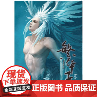 繁华子 黑色禁药 广西美术出版社 正版书籍