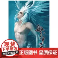 繁华子 黑色禁药 广西美术出版社 正版书籍