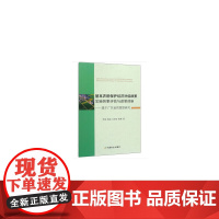 基本农田保护经济补偿政策实施效果评估与政策创新