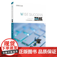 慧成:苏州教育信息化