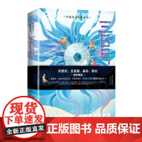 三日月(“中国科幻新锐系列”丛书) 谭钢/著 王晋康/主编 深圳出版社有限责任公司 正版书籍