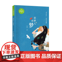 卖梦人的梦