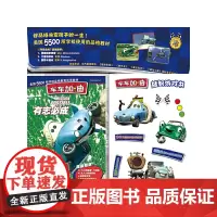 车车加油:有志必成(DVD)(海报/益智游戏书)