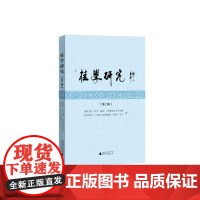 桂学研究(第二辑)