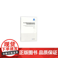 基于高精度3D道路路面数据的路面裂缝测量评价方法(经济管理学术文库·经济类)