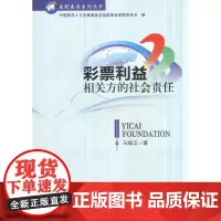 利益相关方的社会责任