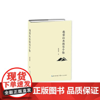 我爱山水间有个你