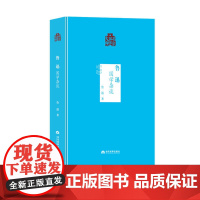鲁迅:国学杂谈