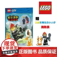 乐高城市漫“话”故事:火场英雄(附乐高玩具)