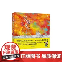 浓情西班牙:跟着刀刀去远方