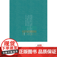 北大经典课 经典课程编委会 红旗出版社 正版书籍