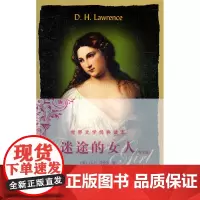 迷途的女人(英文版)