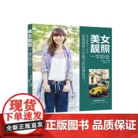 美女靓照一学即会(完美展现少女的拍摄技巧)