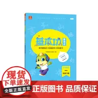 学而思基本功重难点 小学语文 一年级 下册 2023春季开学