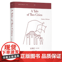 双城记(英文版)