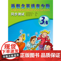 新概念英语青少版同步测试(3A)(配CD)