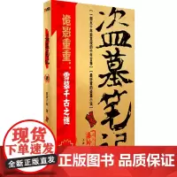 盗墓笔记2修订版,由《盗墓笔记》改编,侯明昊、成毅、李曼、张博宇、刘学义等主演《怒海潜沙&秦岭神树》热播中。