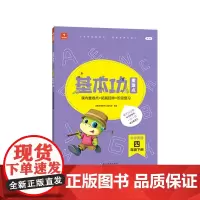 学而思基本功重难点 小学英语 四年级 下册 2023春季开学
