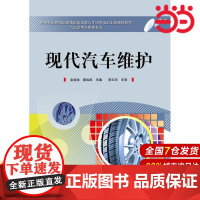 现代汽车维护 金加龙 电子工业出版社 正版书籍
