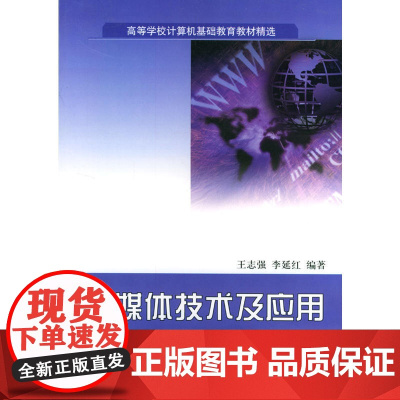 多媒体技术及应用