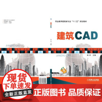 建筑CAD