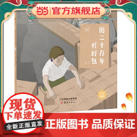 果壳阅读生活习惯简史--用二十万年打好包(精装)